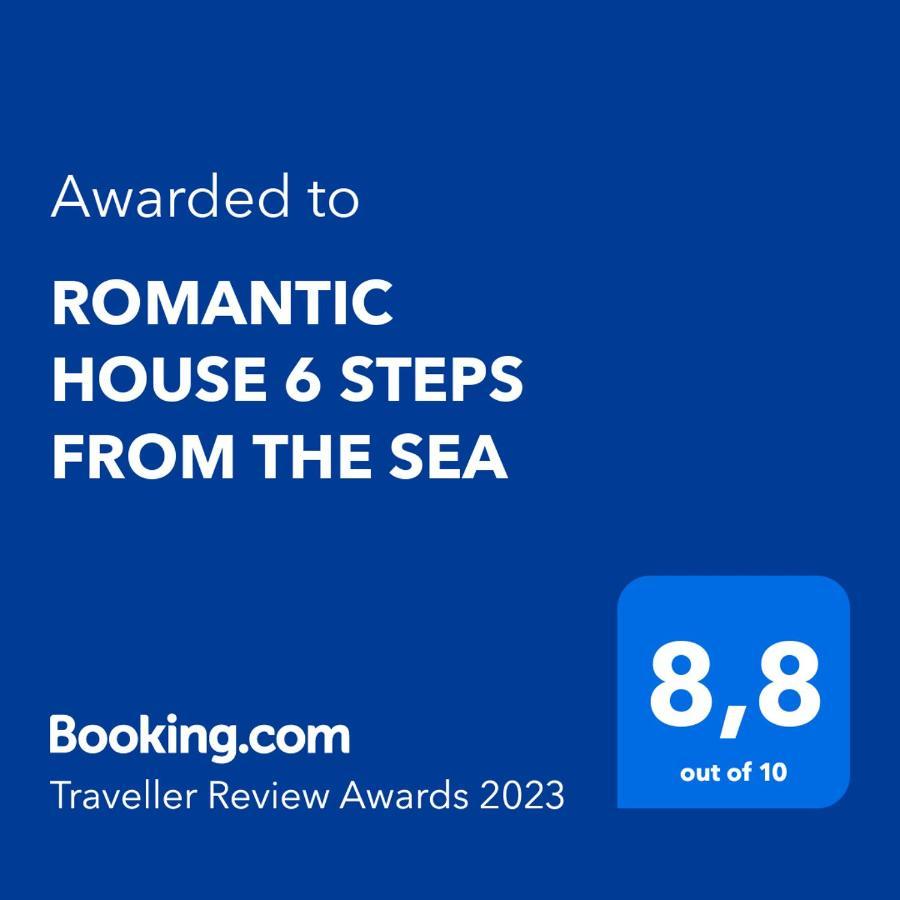 Romantic House 6 Steps From The Sea 莫什劳斯 外观 照片