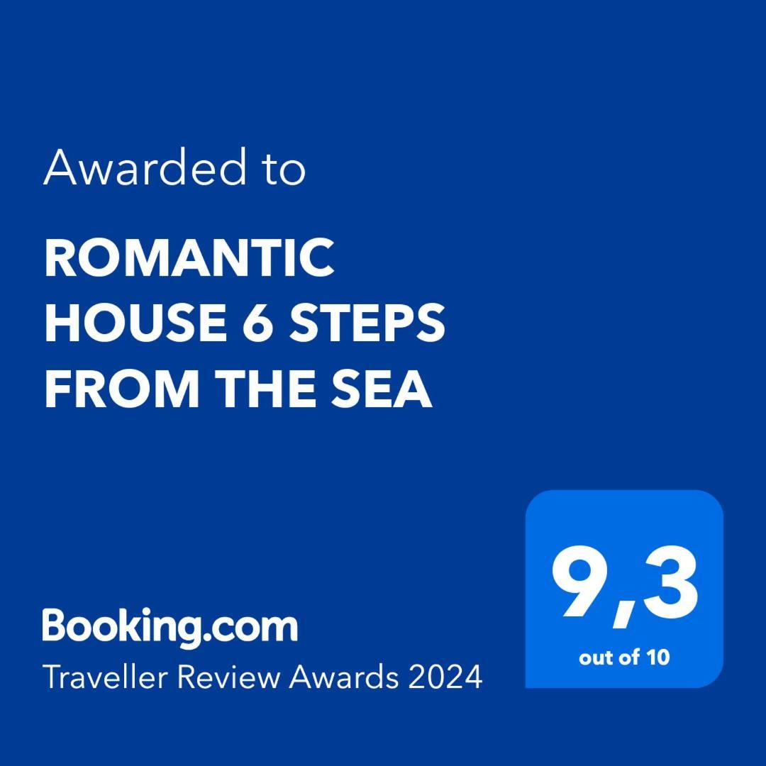 Romantic House 6 Steps From The Sea 莫什劳斯 外观 照片